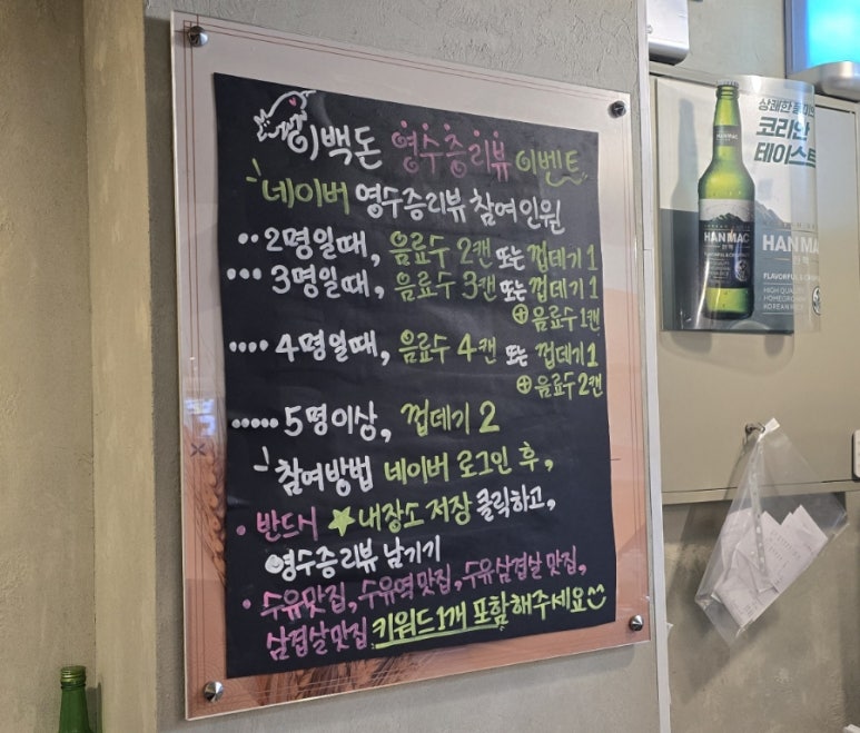 이백돈 수유본점 이미지