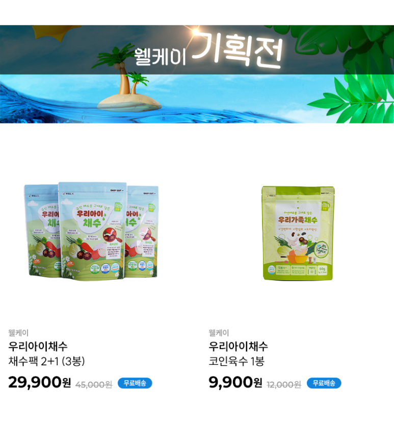 베라웰 이미지