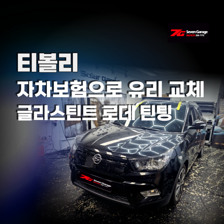 삼산자동차세차 이미지