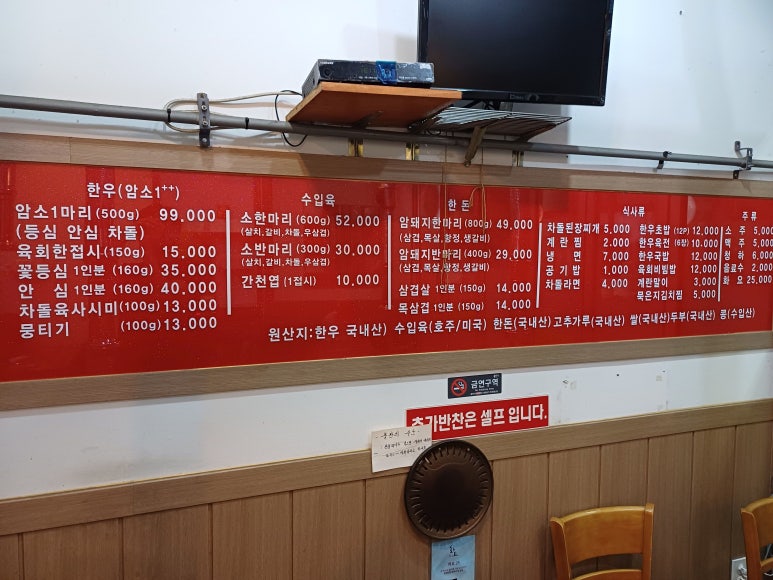 늘푸른정육점 이미지
