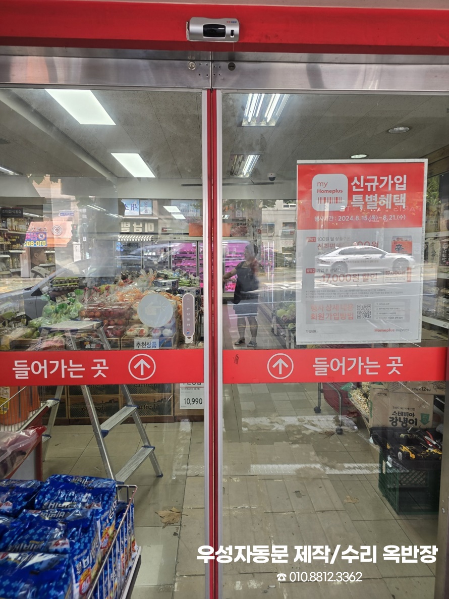 홈플러스 익스프레스 인천주안2점 이미지