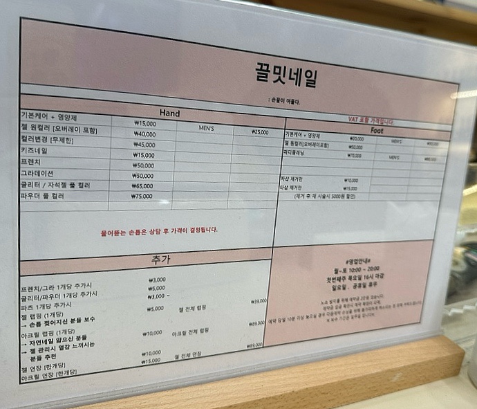 끌밋네일 이미지