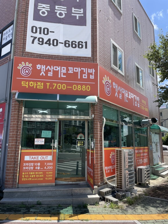 한양꼬마김밥 이미지