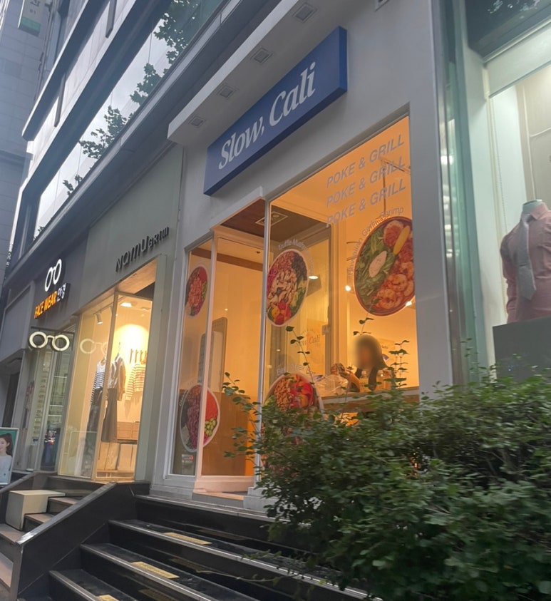 슬로우캘리선릉역 이미지