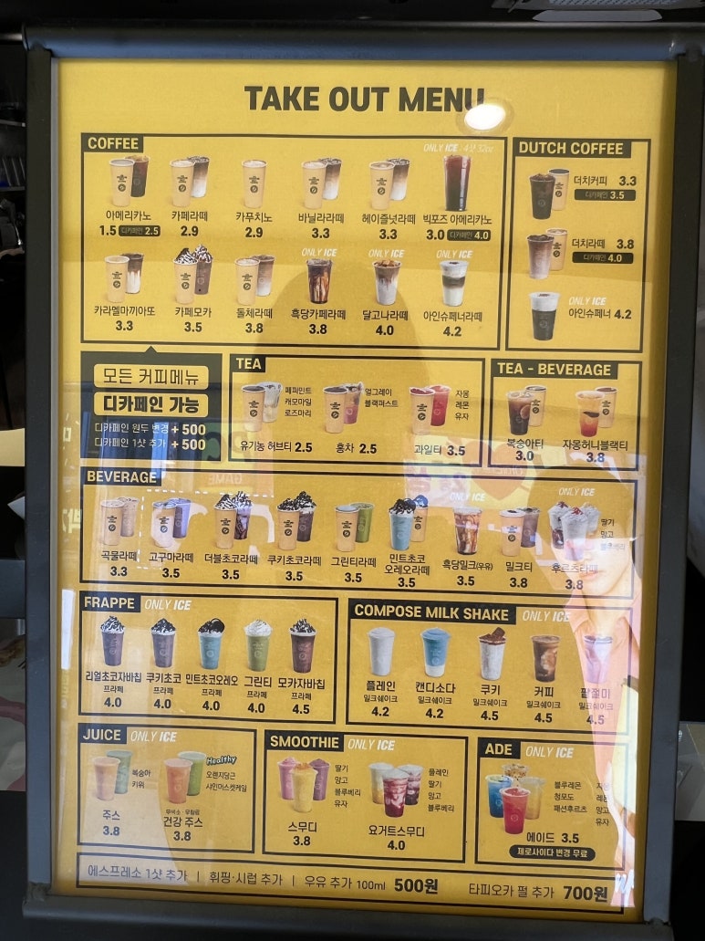 컴포즈커피가평조종점 이미지