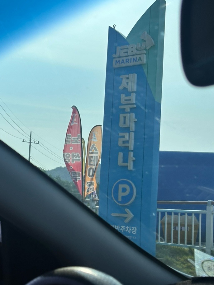 대부요트 이미지