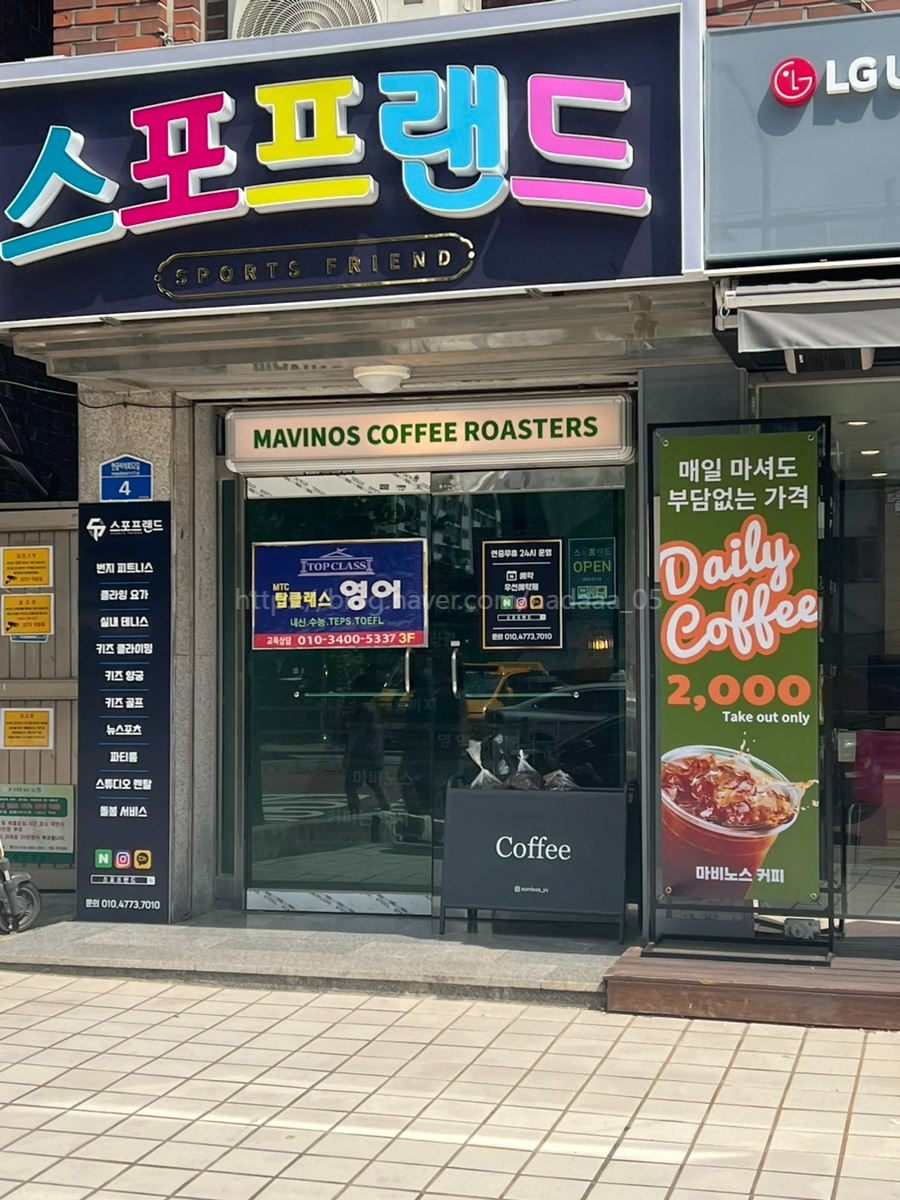 마비노스커피 이미지