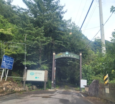 소백산국립공원 남천야영장 이미지