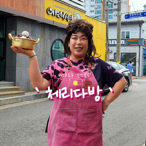 체리다방 이미지