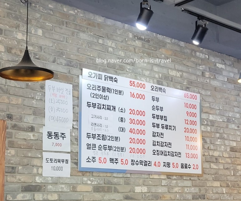 칠성농원손두부2호점 이미지