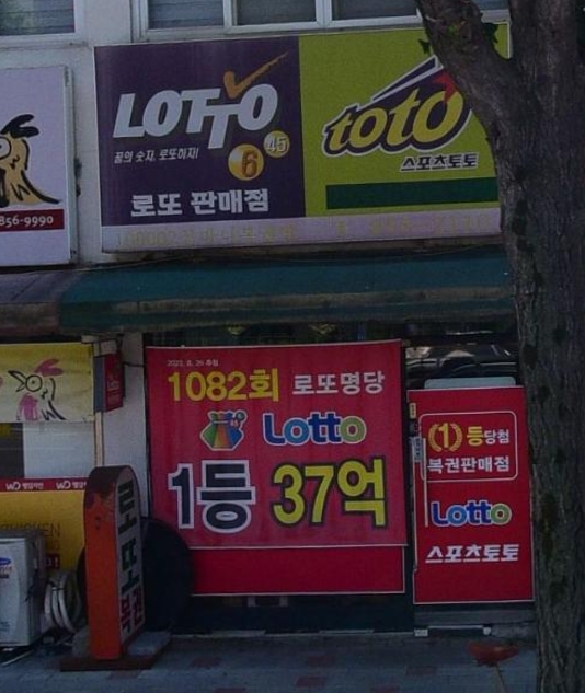 대박복권방 이미지