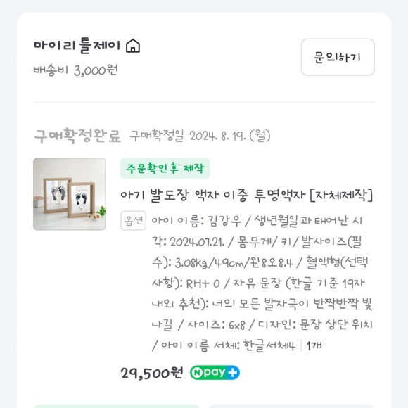 마이리틀제이 이미지