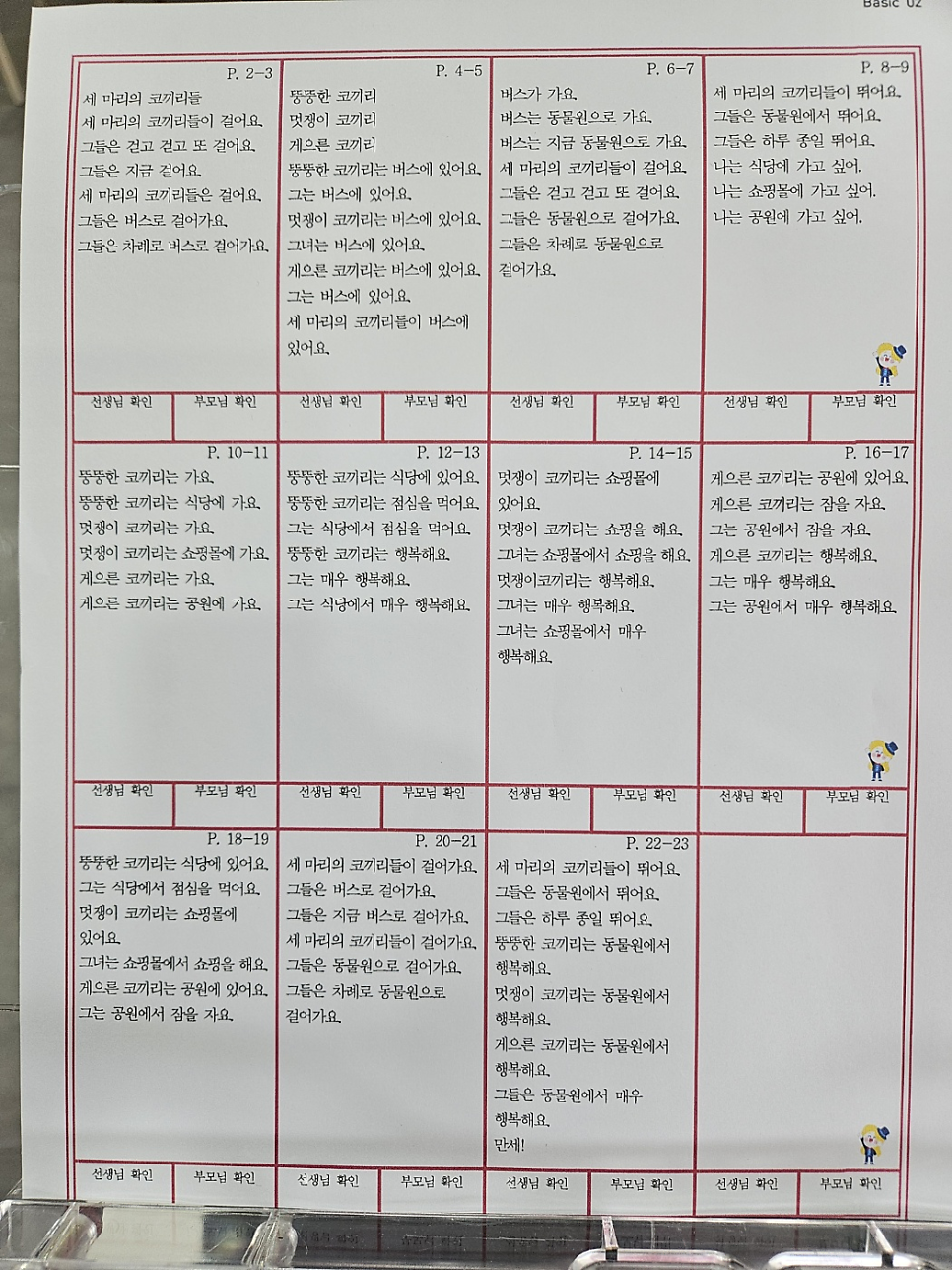삼성영어다솔학원 이미지