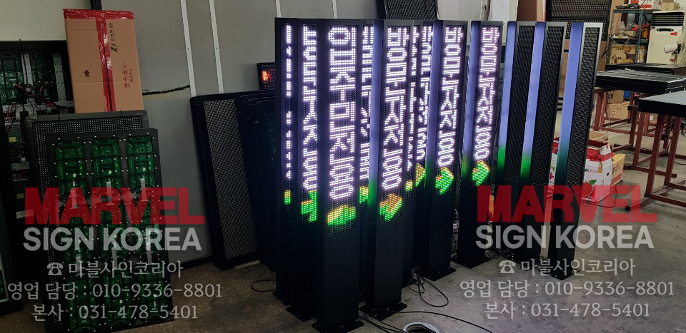 불법주정차 안내전광판 이미지