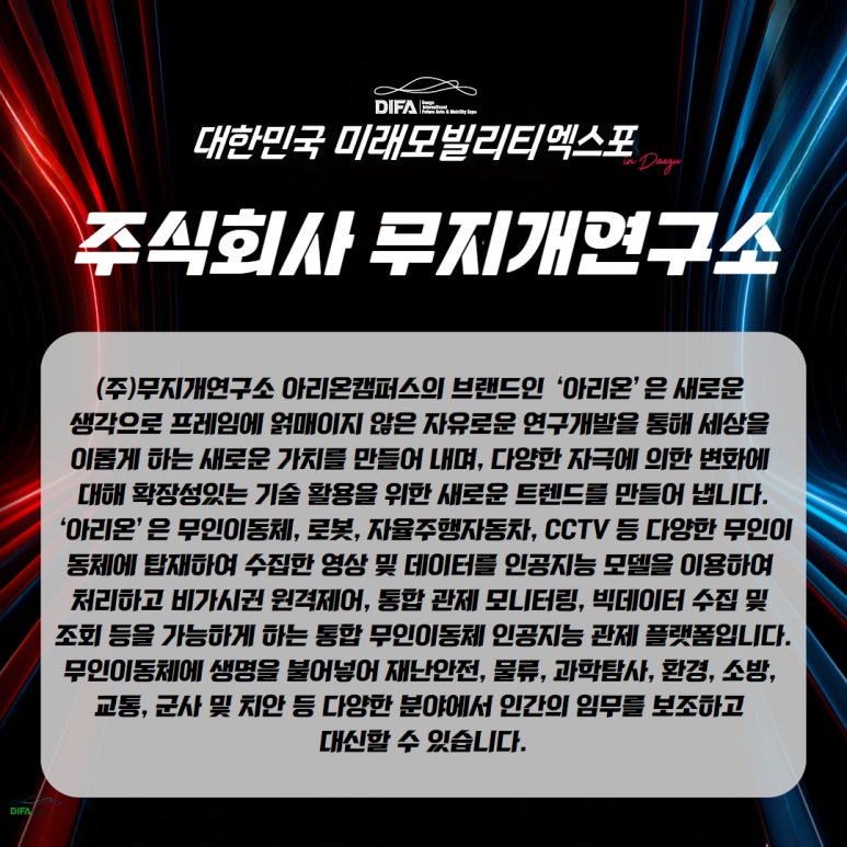 주식회사 무지개 이미지