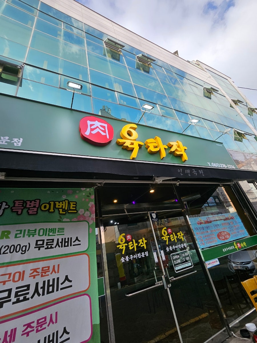 육타작 이미지