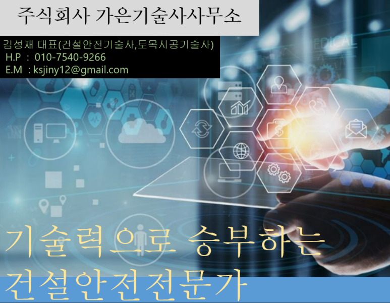 가은건설 이미지