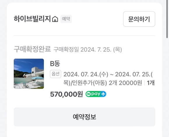 하이브빌리지 이미지