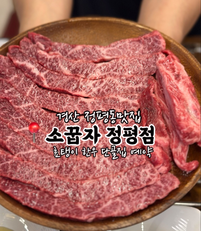 소꿉자 정평점 이미지
