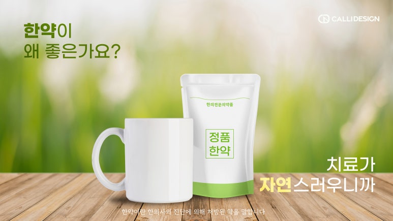 더바른한의원 이미지