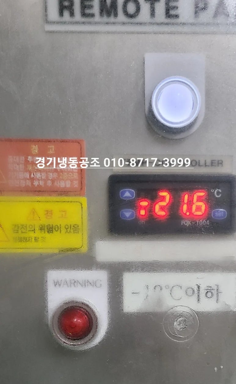 경기냉동공조 이미지