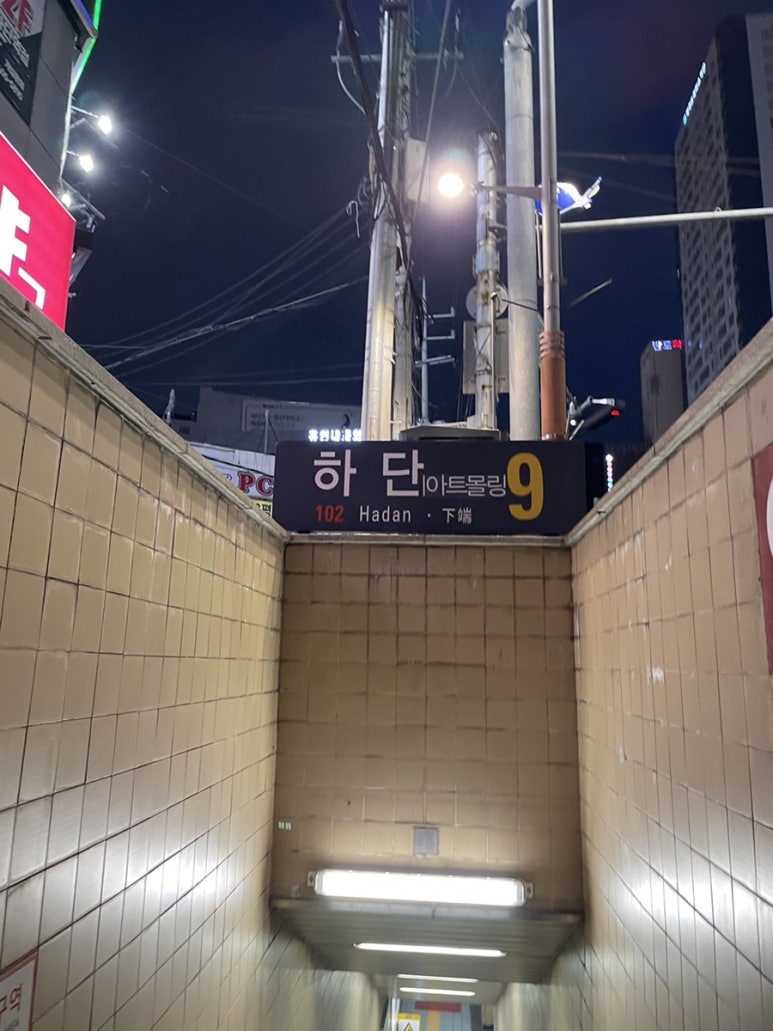 또아식빵하단점 이미지
