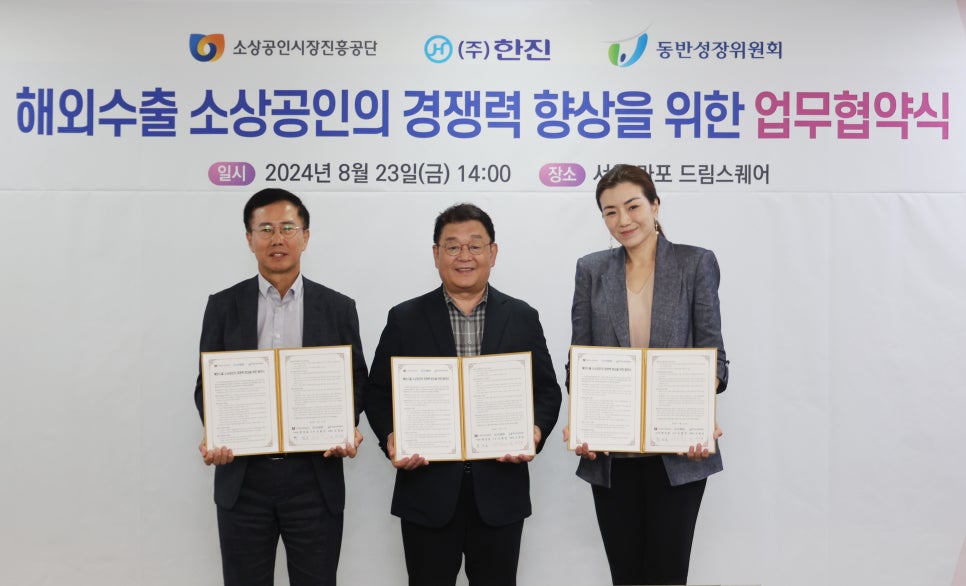 ㈜한진 이미지