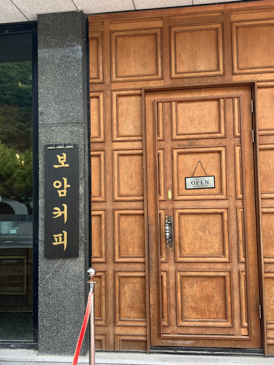 보암커피 운림본점 이미지