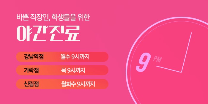 가락연세치과의원 이미지