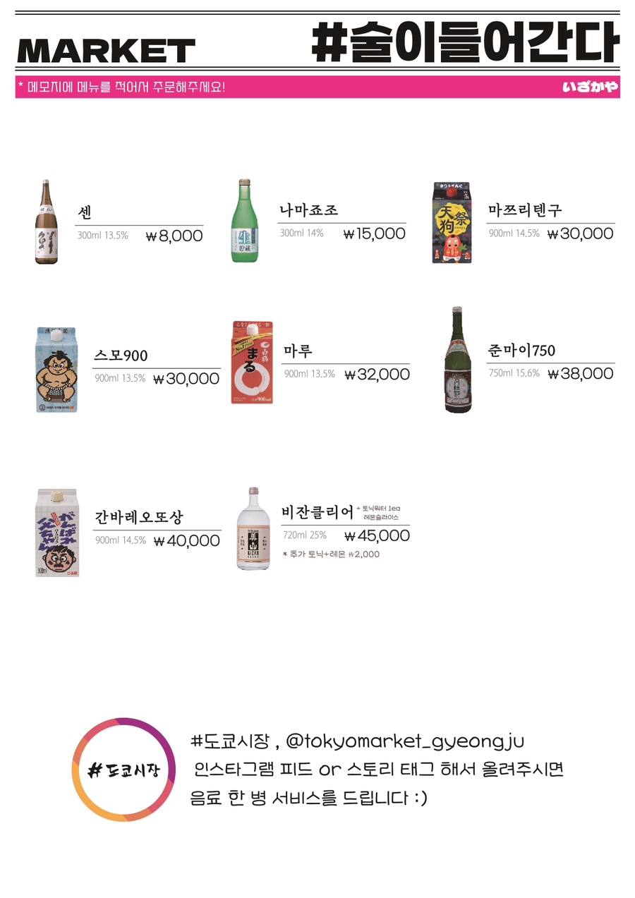 도쿄시장 이미지