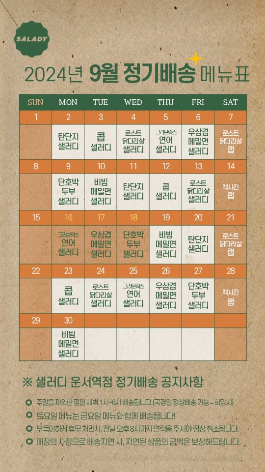 샐러드킹 이미지