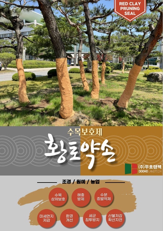 큰솔조경나무병원 이미지