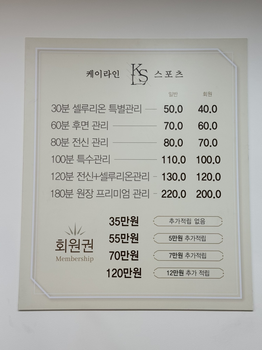 케이스포츠마사지 이미지