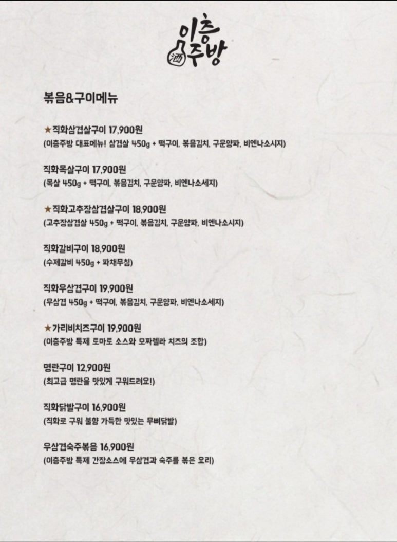 이층주방 이미지