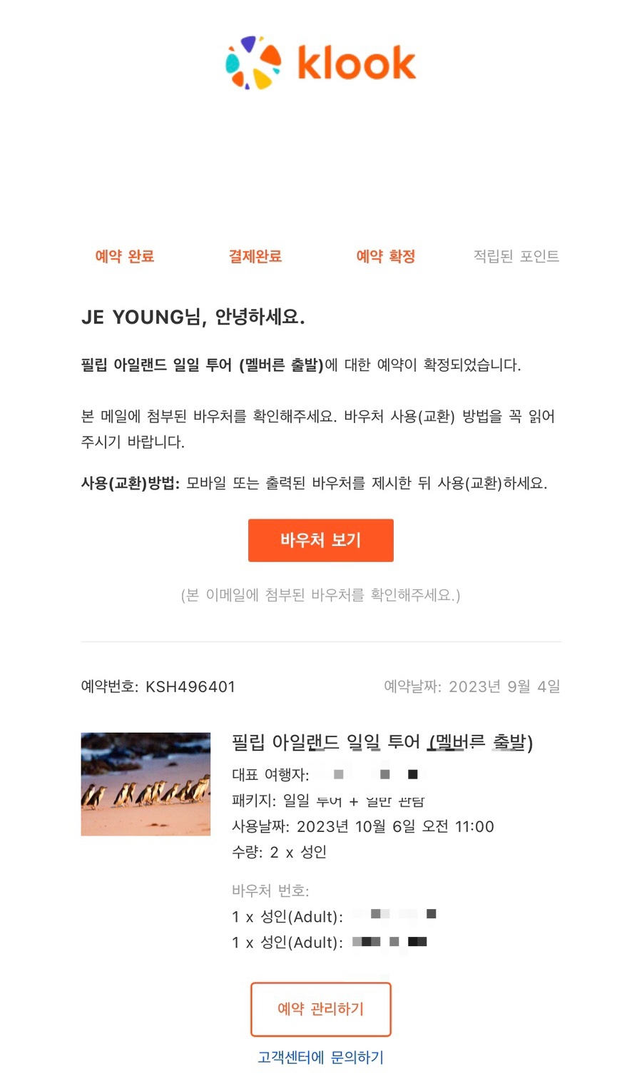 고투어 이미지