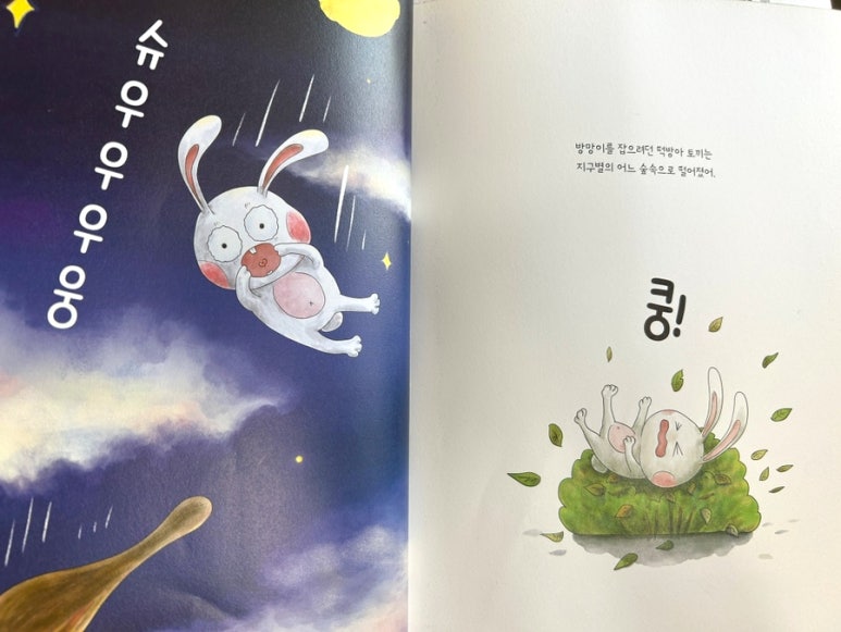 잔치떡방아 이미지