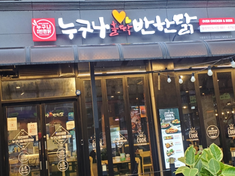 누구나홀딱반한닭음성 이미지