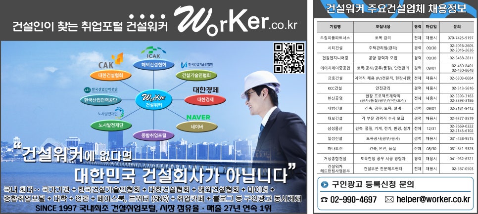 에이치제이엔지니어링 이미지