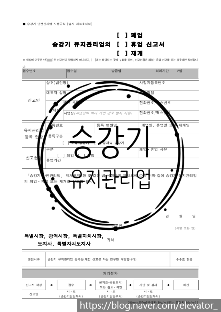 (주)대한에레베이터 이미지