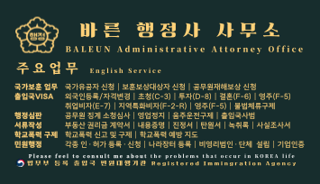 효율행정사사무소 이미지
