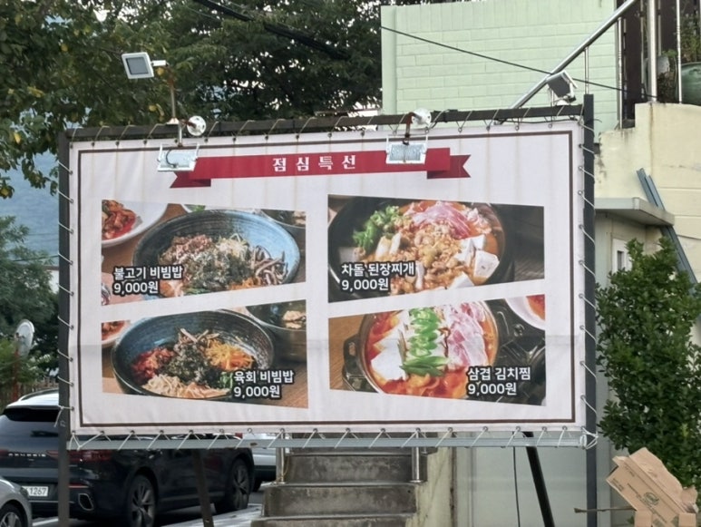 손가네정육식당 이미지