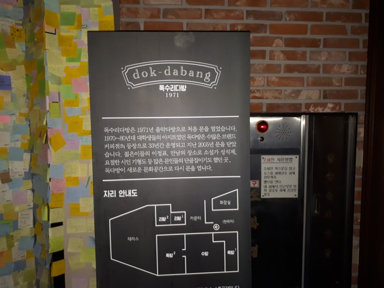 미래다방 이미지