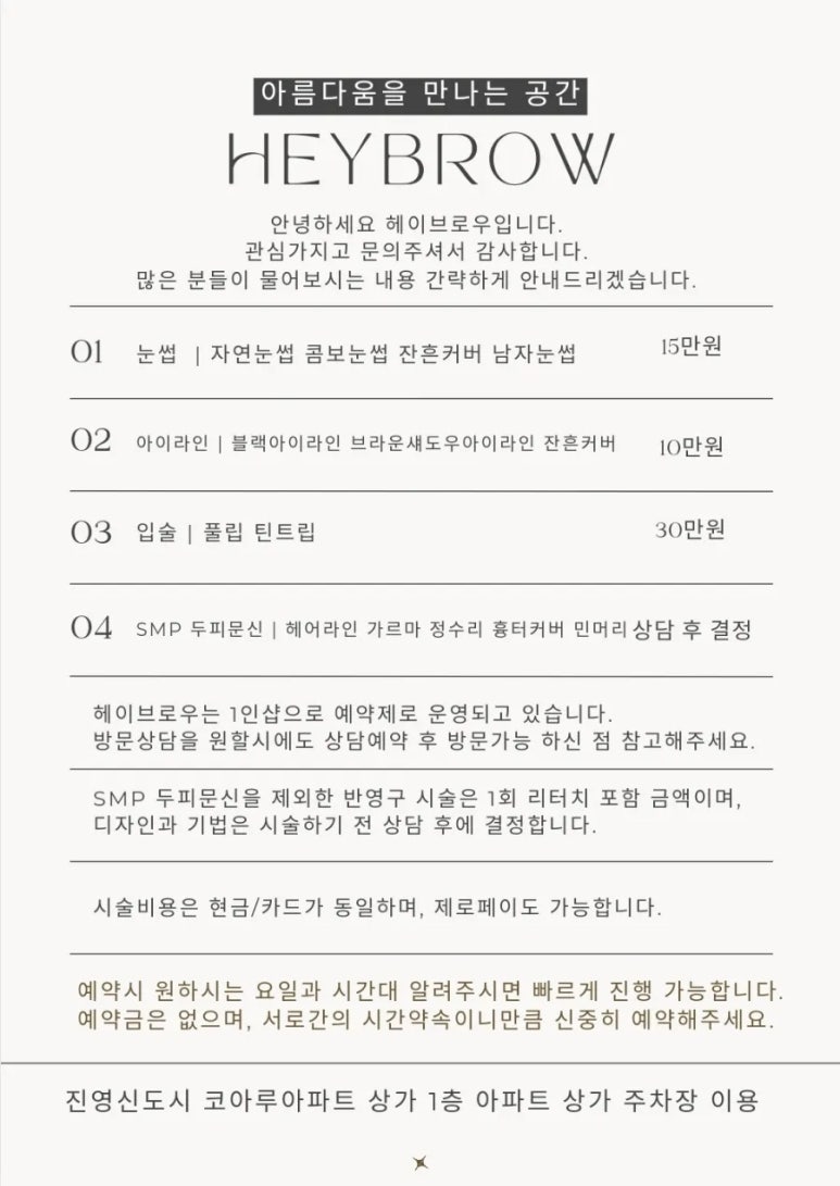 헤이브로우 이미지