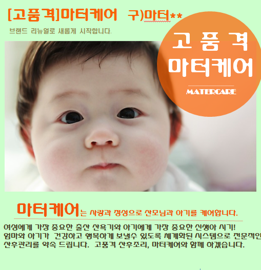 (고품격) 마터케어 이미지