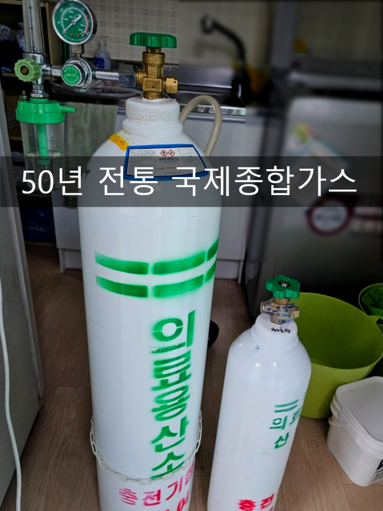 국제종합가스 이미지