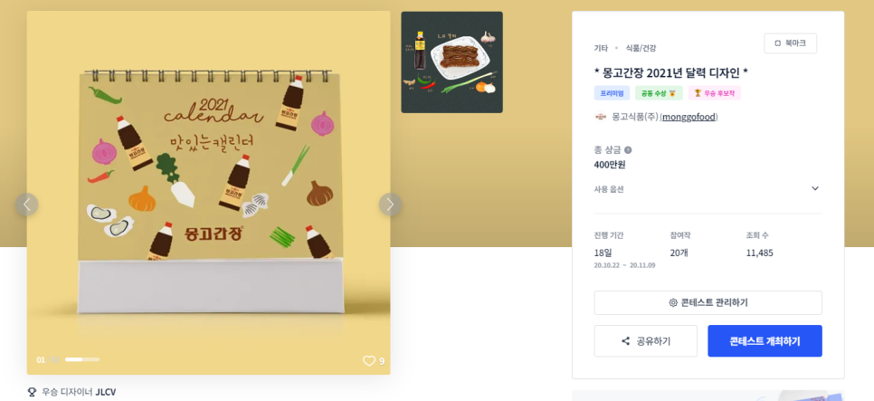 몽고식품(주) 이미지