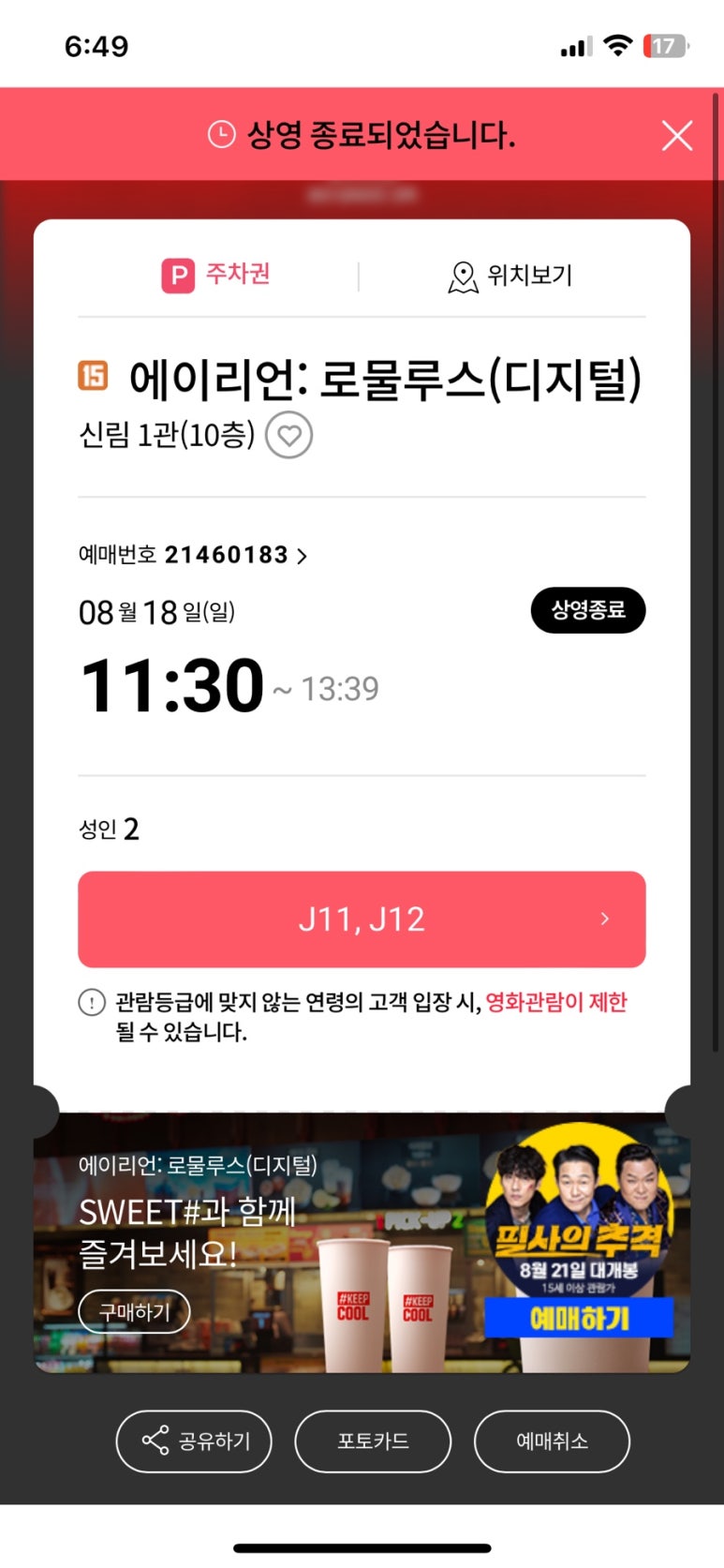 두둑한샤브칼국수 이미지