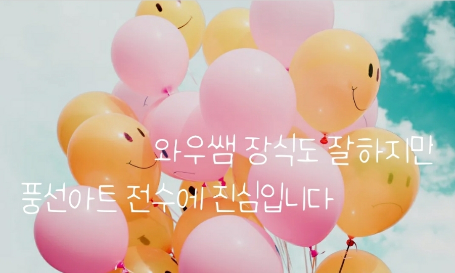 와우파티대구수성북구점 이미지