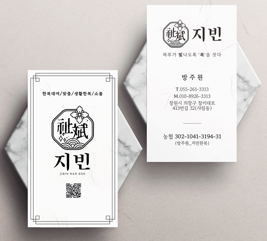 지빈한복 이미지