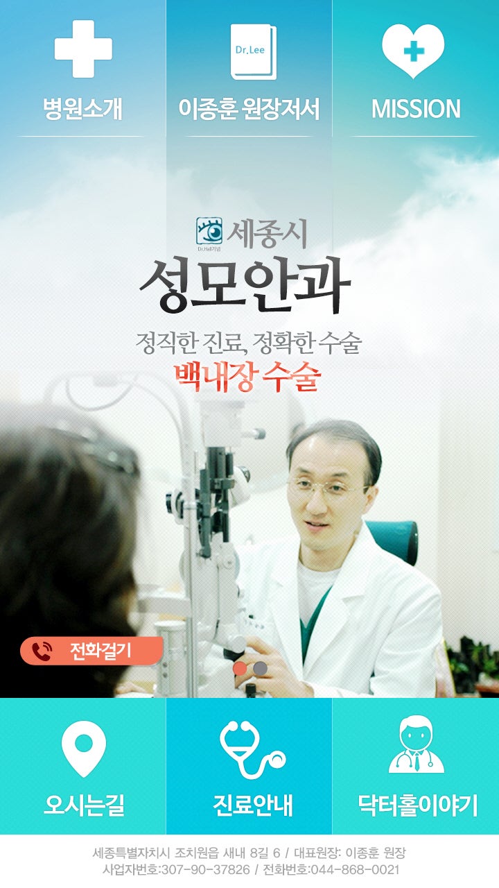 가톨릭안과의원 이미지